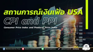 Consumer Price Index: CPI